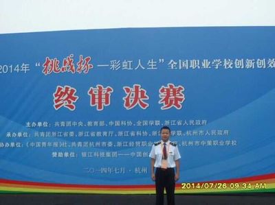 財務主管浦家驥的職業中介活動探析